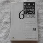 ハードワーク 書籍レビューとエディ ジョーンズ氏の名言を紹介 洋楽 映画 英語学習ブログ