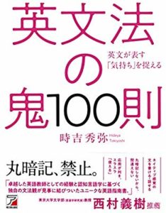 英語学習のおすすめ本５選 イジ ルの洋楽 映画 英語好きブログ